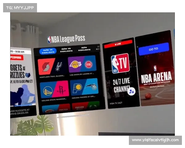 沉浸式体验：探索NBA虚拟观看带来的全新赛场感受与互动体验