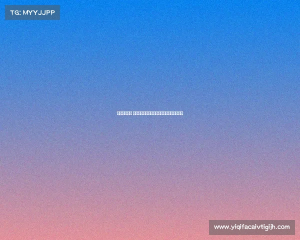 保级战役升级 扎卡加盟桑德兰成为中场节拍器助力黑猫冲刺