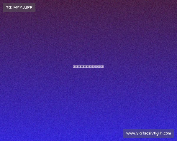 德甲联赛历史失球数分析与各球队防守表现比较