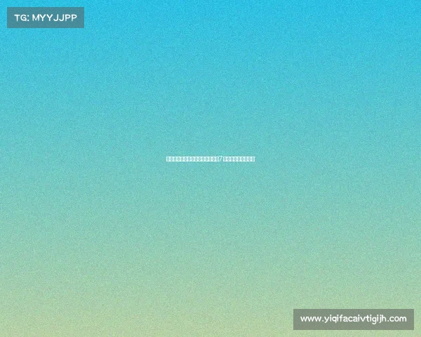 杨瀚森下次为国出战或将等到明年7月世预赛对阵日本时