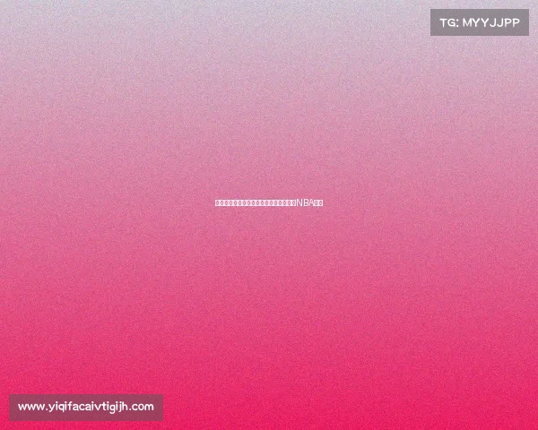 杨瀚森告别青岛启程返回美国备战新赛季NBA挑战 杨瀚森告别青岛启程返回美国备战新赛季NBA挑战