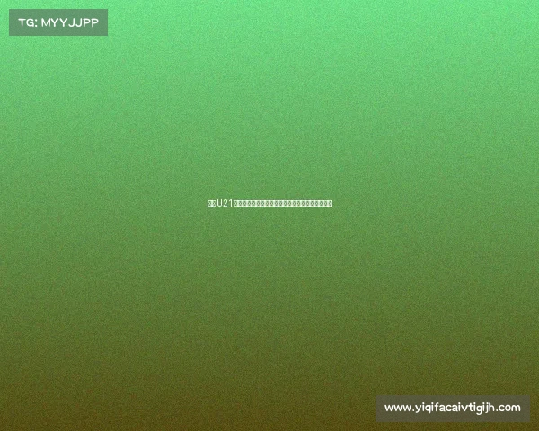 法甲U21新星崛起未来可期潜力无限助力法国足球青年崛起 法甲U21新星崛起未来可期潜力无限助力法国足球青年崛起