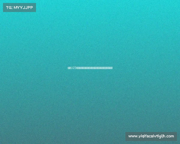 法甲U23联赛崛起为青年才俊提供新平台推动法国足球未来发展 法甲U23联赛崛起为青年才俊提供新平台推动法国足球未来发展