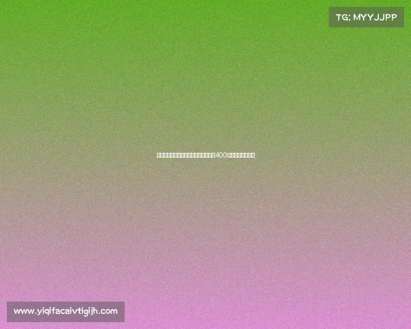 莱比锡签下科隆后卫芬克格拉夫交易达400万欧元加浮动条件