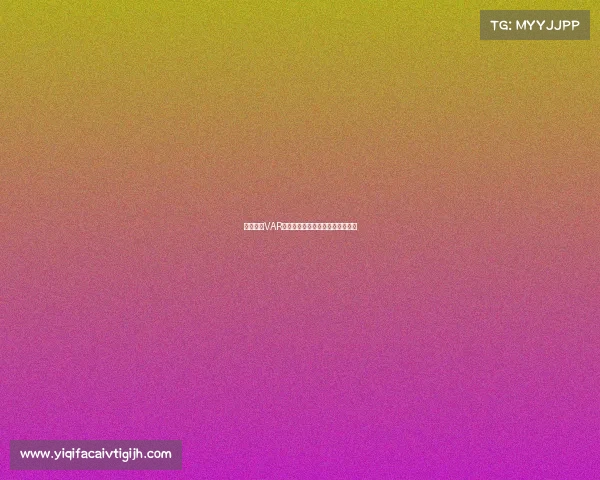 韦伯批评VAR干预富勒姆进球判罚认为属于误判 韦伯批评VAR干预富勒姆进球判罚认为属于误判