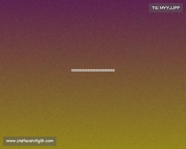 亚马尔私生活备受关注但状态未受影响继续为球队贡献精彩表现