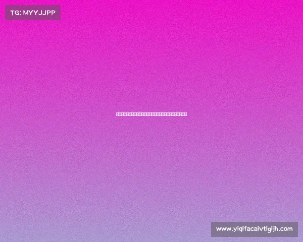 亚马尔私生活备受关注但状态未受影响继续为球队贡献精彩表现