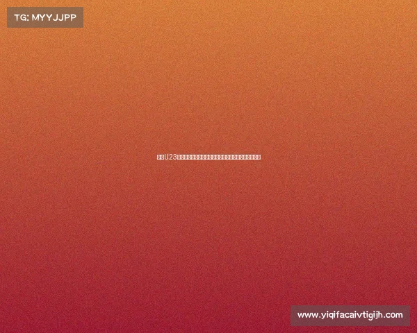 法甲U23联赛崛起为青年才俊提供新平台推动法国足球未来发展