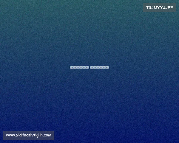 罗马诺：霍伊伦今夏无意离队 国米对其有意但交易陷入停滞