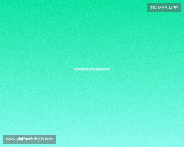 阿德利：滕哈格重视控球与比赛强度与阿隆索理念相似