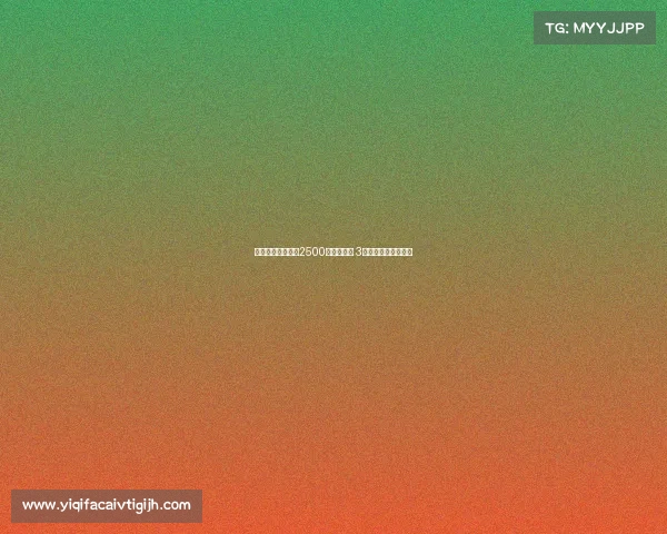 曼联官宣安东尼以2500万欧元转会 3年前身价曾突破一亿