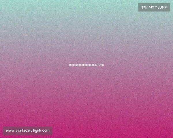 杨瀚森告别青岛启程返回美国备战新赛季NBA挑战