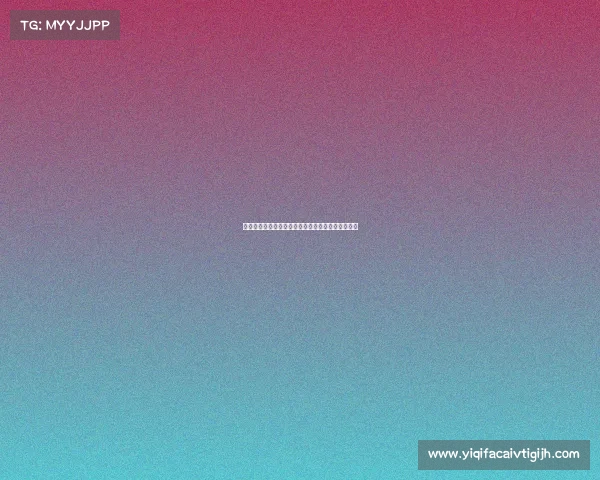 法甲球队客场挑战赛分析：战术布局与历史战绩对比