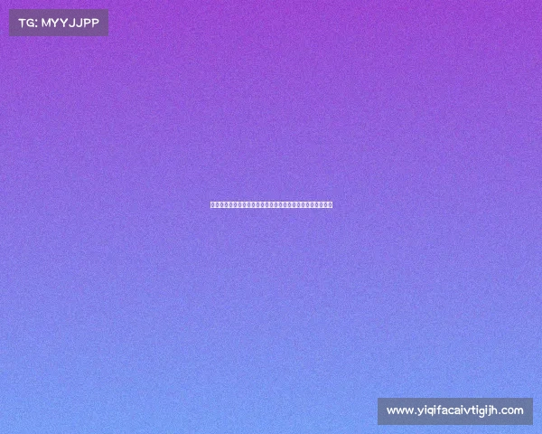 西甲四后卫战术解析：如何通过防线稳定球队成绩与冠军争夺